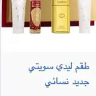 طقم عطر