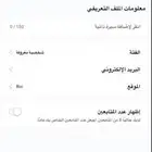 تعديل سناب الى صانع محتوى مميز