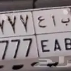 لوحة سيارة