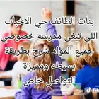 مدرسه خصوصيه تأسيس ( الابتدائي -المتوسط)