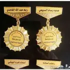 تشكيلة واسعة من دروع يوم المعلم