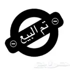 باكستاني تيدي تم البيع