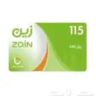 رصيد زين للييع.. بطاقة شحن زين