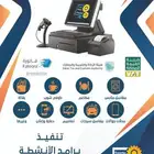 برامج بقاله ومغاسل ومطاعم وعطور وجميع الانشطه