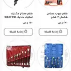 طقم فتح سن كبير طقم مفتاح مشترك   مختوم اوتوماتيك ويدوي