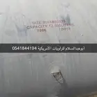راويات ماء - أشرعة ماء - خزانات متنقله