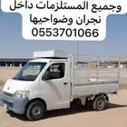 متواجد في نجران وضواحيها ابو يوسف في خدمتكم