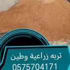 قلاب تربه زراعية وطين زراعي