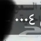 للبيع لوحه مميزه رقم فردي 4