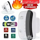 مقوي شبكة إنترنت واي فاي wifi على الفيش بلا أسلاك (جديد)