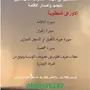 التسجيل فى الهيئة السعودية بدون شهادات