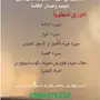 التسجيل فى الهيئة السعودية 
