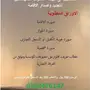 التسجيل فى الهيئة السعودية 