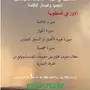 التسجيل فى الهيئة السعودية للفنيين