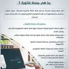 برنامج محاسبي معتمد مرحلة أولى ومرحلة ثانية
