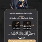 تصاميم دعوة زواج