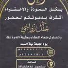 مصمم دعوة اكترونيه بي احترفيه