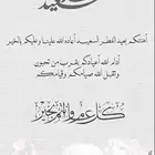 تصميم دعوات عيد