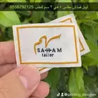 ليبل قماش لوقو جلد بوكسات عبايات شرايط ريبون تاق كروت ستكر