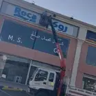 ونش رافعه كرين المدينه المنوره