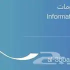 جهه معتمده حلول برمجيه للشركات والافراد و تطبيقات الاوفيس
