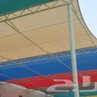 توريد وتركيب مظلات مدارس فك وصيانه جوده وضمان