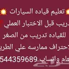 مدرب قياده الرياض