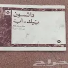 قديمك نديمك