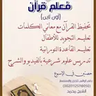 اقرأ وارتق تعليم القرآن الكريم ومعرفه معاني الكلمات