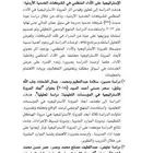إعداد بحوث النشر وبحوث الترقية وبحوث الماجستير