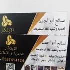 مطبعه للدعايه والاعلان