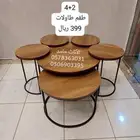 طقم طاولات