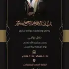 تصميم دعوه اكترونيه