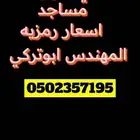 فني صوتيات مساجد ومدارس