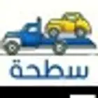 سطحة الشفا وعكاظ