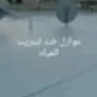 عوازل اسطح يمنع تسربات المياه الامطار وعاكس للحرره اشمس