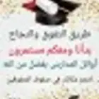 مراجعه (رياضيات وانجليزي وقانون )