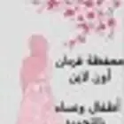 تحفيظ القرآن الكريم بالتجويد والقاعدة النورانية