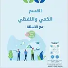 حقيبة مميزة الرخصة المهنية التربوي العام pdf آخر اصدار