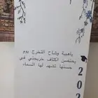 ستاند خشب للتخرج او للمناسبات
