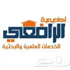 حل اسيمنتات وتدريس اون لاين وابحاث كلية البترجي الطبية