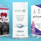 طباعة رول أب