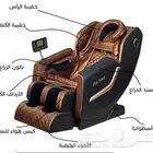 كرسي مساج كامل الجسم فاخر جدا