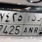 لوحه خصوصي بأسم رنا