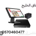 جهاز وبرنامج كاشير للمغاسل