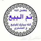 وز بلدي منتج