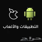 اشتراكات تطبيقات بلس للأيفون والأيباد والاندرويد