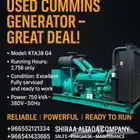 مولد كهرباء للبيع   بحالة ممتازة