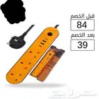 توصيلة كهرب ب3 منافذ فيش عالمي مع منفذي USB وسلك بطول 5 متر