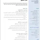 تصميم سيره ذاتيه ودعايات وانفوجيرافك
